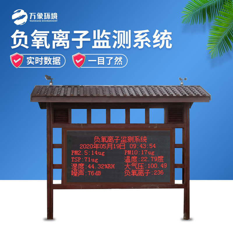 景區(qū)氣象站——一款具有美觀(guān)性和實(shí)用性兼具的氣象站
