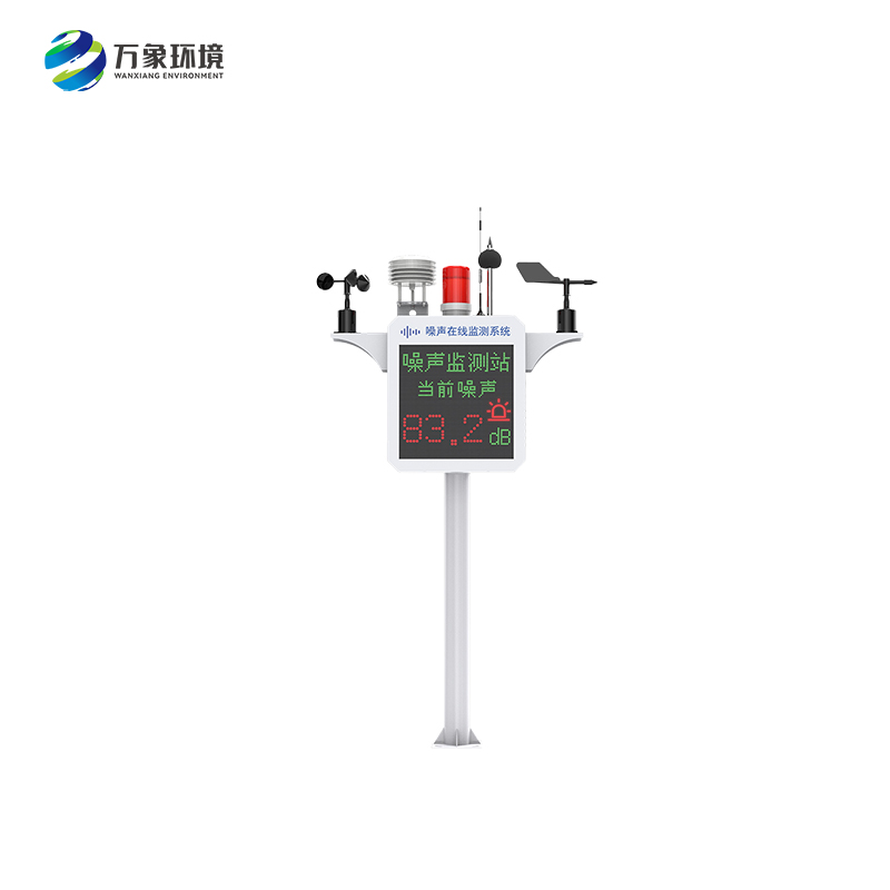 噪聲監(jiān)測裝置——守護(hù)健康，預(yù)防噪音危害