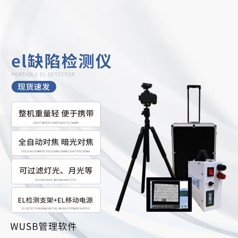 太陽(yáng)能電池板測(cè)試儀：便捷高效，讓維護(hù)變得更簡(jiǎn)單