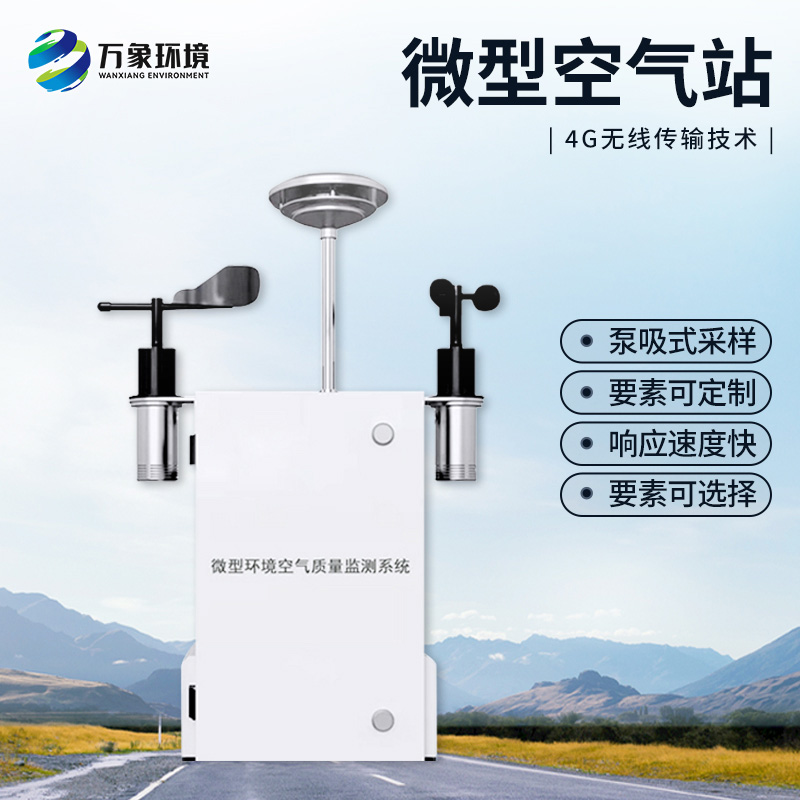 大氣網(wǎng)格化空氣質(zhì)量監(jiān)測站對于揚塵的監(jiān)測數(shù)據(jù)精準(zhǔn)嗎？