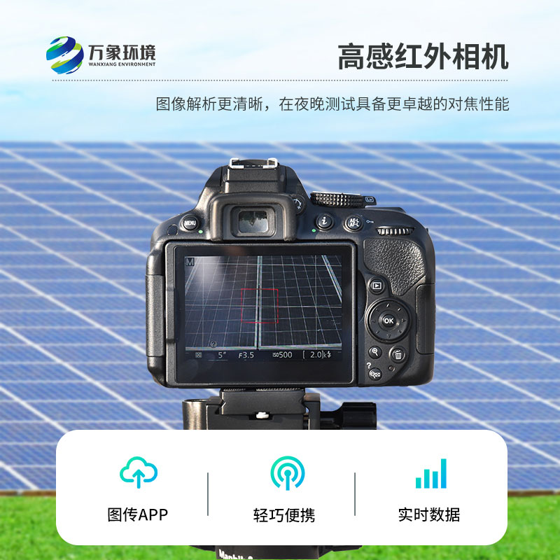 el光伏板隱裂快速檢測儀的使用會對光伏板造成損害嗎？