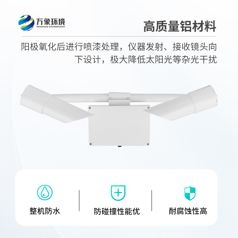 天氣現(xiàn)象傳感器采用前向散射法測量空氣總消光系數(shù)，進而計算當前能見度