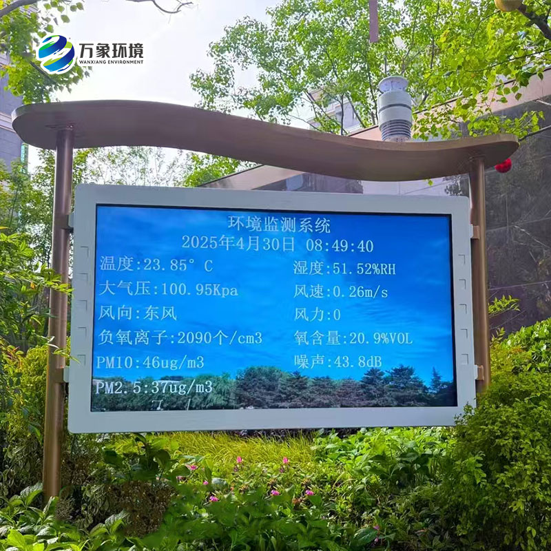 全彩屏高智能負(fù)氧離子監(jiān)測站，竟可以這樣監(jiān)測自然環(huán)境好壞！
