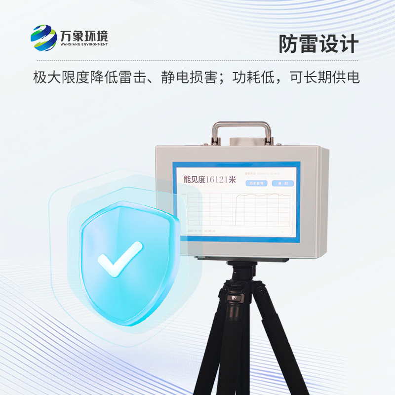 便攜式能見(jiàn)度檢測(cè)儀，竟可以這樣監(jiān)測(cè)高速公路能見(jiàn)度！