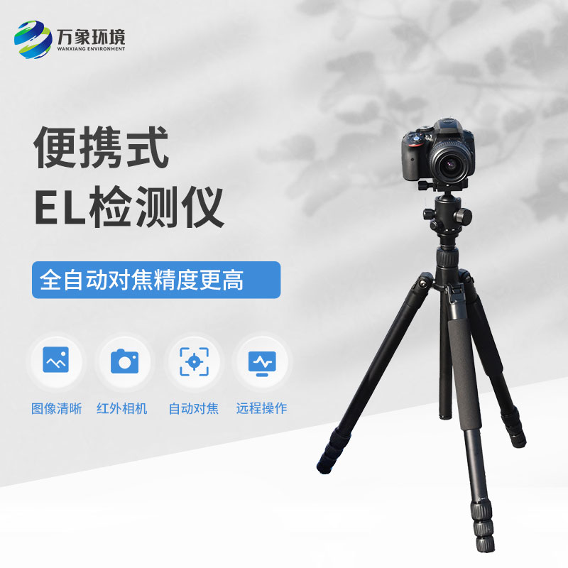 太陽能光伏檢測設(shè)備，專注無痕檢測光伏板缺陷