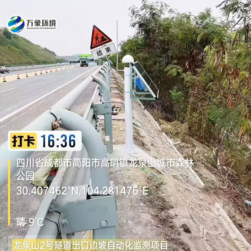 邊坡在線監(jiān)測(cè)系統(tǒng)，任何微小位移都逃不過(guò)它