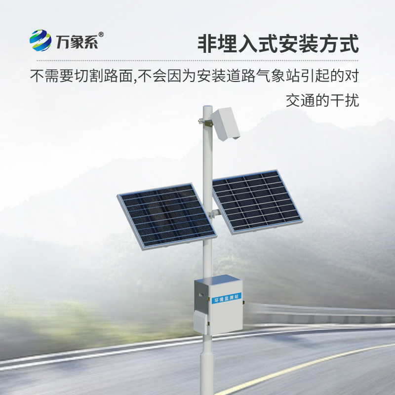 下雨路面濕滑，路面狀況監(jiān)測(cè)系統(tǒng)可以派上用場(chǎng)嗎？